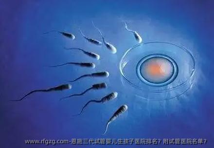 恩施三代代孕生孩子医院排名？附试管医院名单？