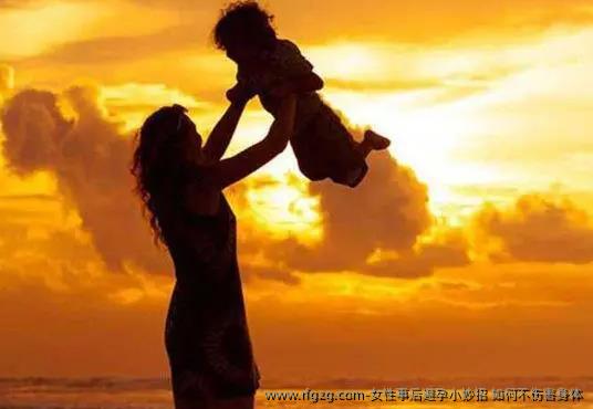 女性事后避孕小妙招，如何不伤害身体？
